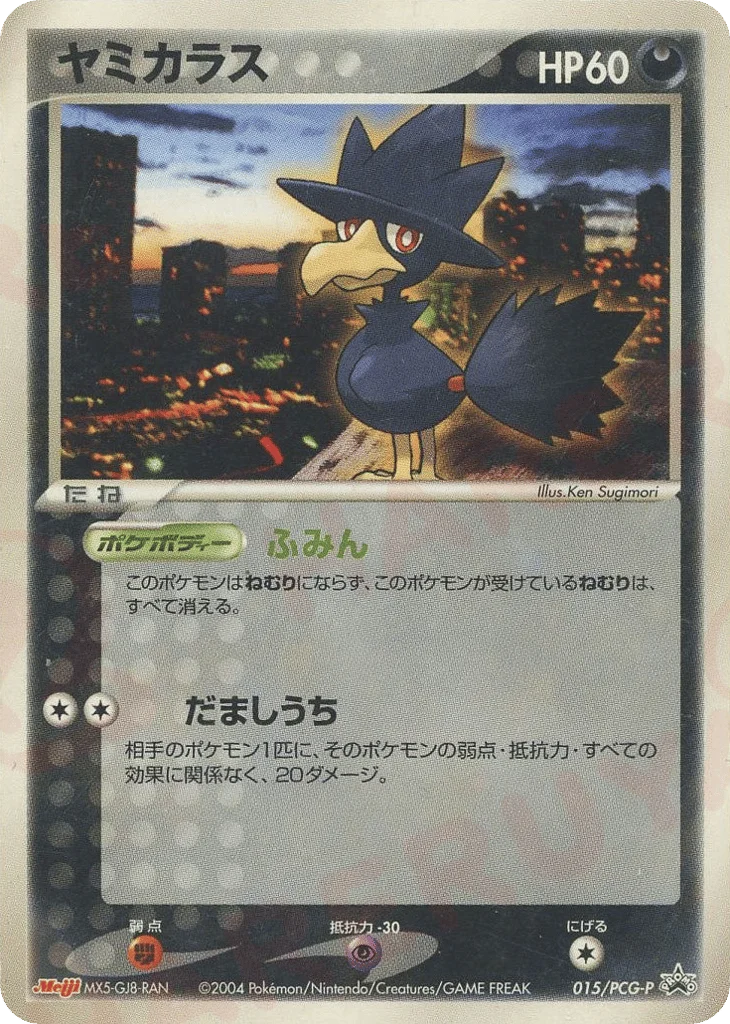 Murkrow · PCG Promos
