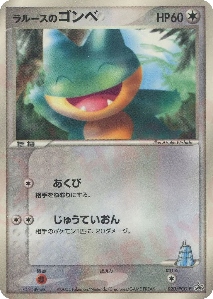 LaRousse's Munchlax · PCG Promos