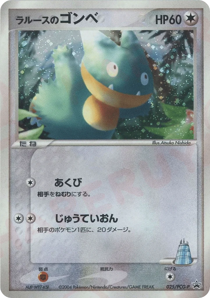 LaRousse's Munchlax · PCG Promos