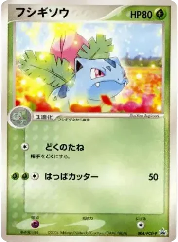 Ivysaur · PCG Promos