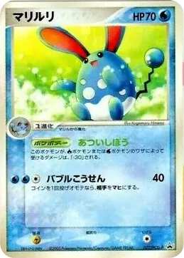 Azumarill · PCG Promos