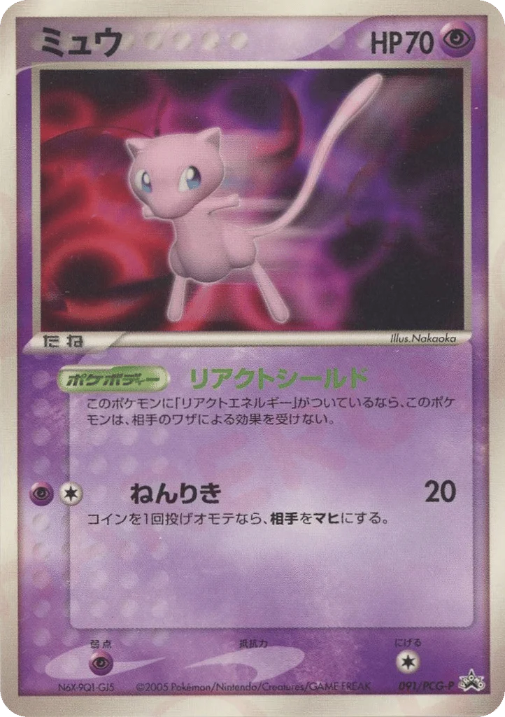 Mew · PCG Promos