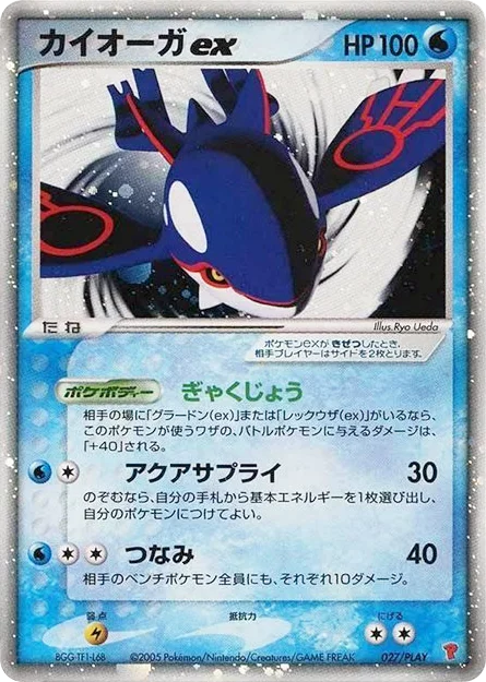 Kyogre ex · PLAY Promos