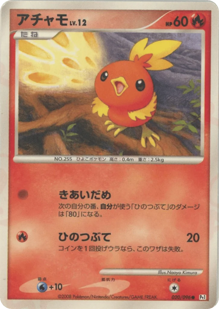 Torchic · Galactic's Conquest