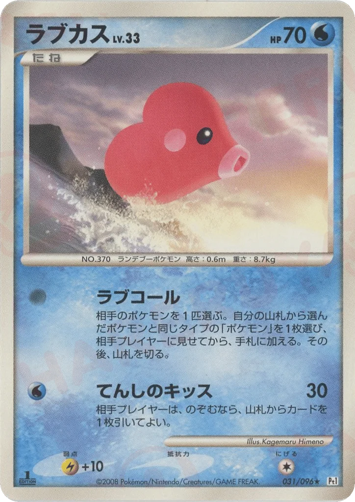 Luvdisc · Galactic's Conquest