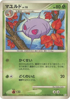 マユルド