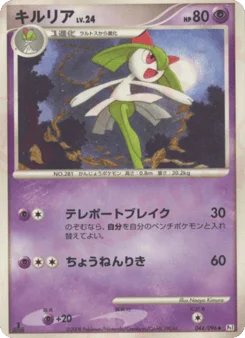 キルリア