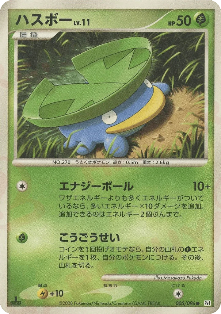 Lotad · Galactic's Conquest