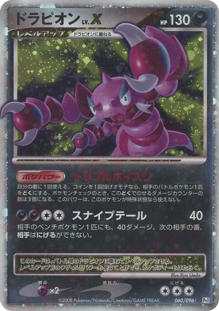 Drapion LV.X · Galactic's Conquest