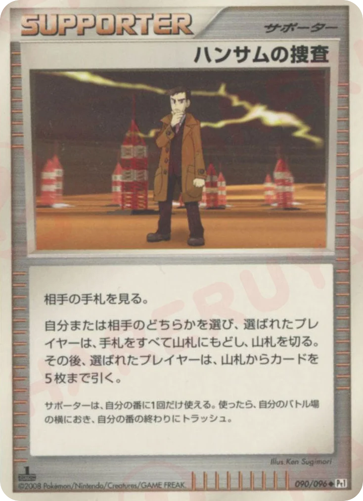 Looker's Investigation · Galactic's Conquest