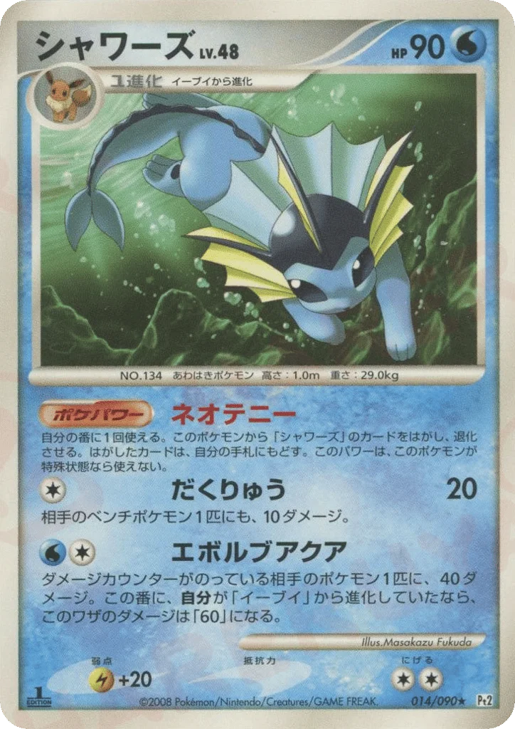 Vaporeon · Bonds to the End of Time