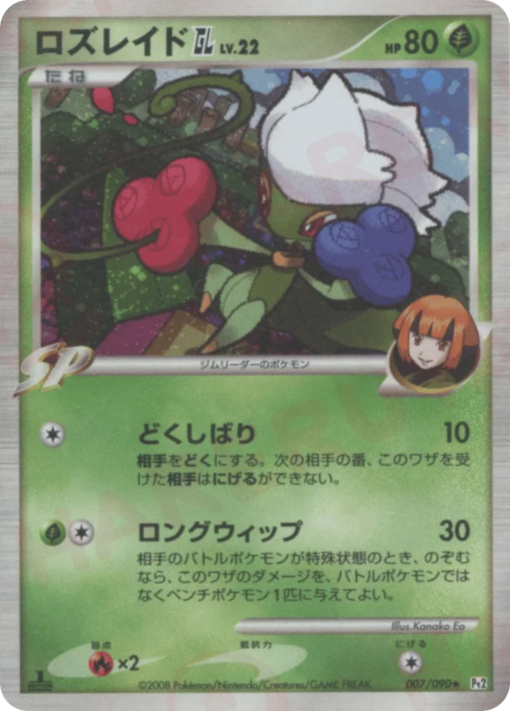 Roserade GL · Bonds to the End of Time