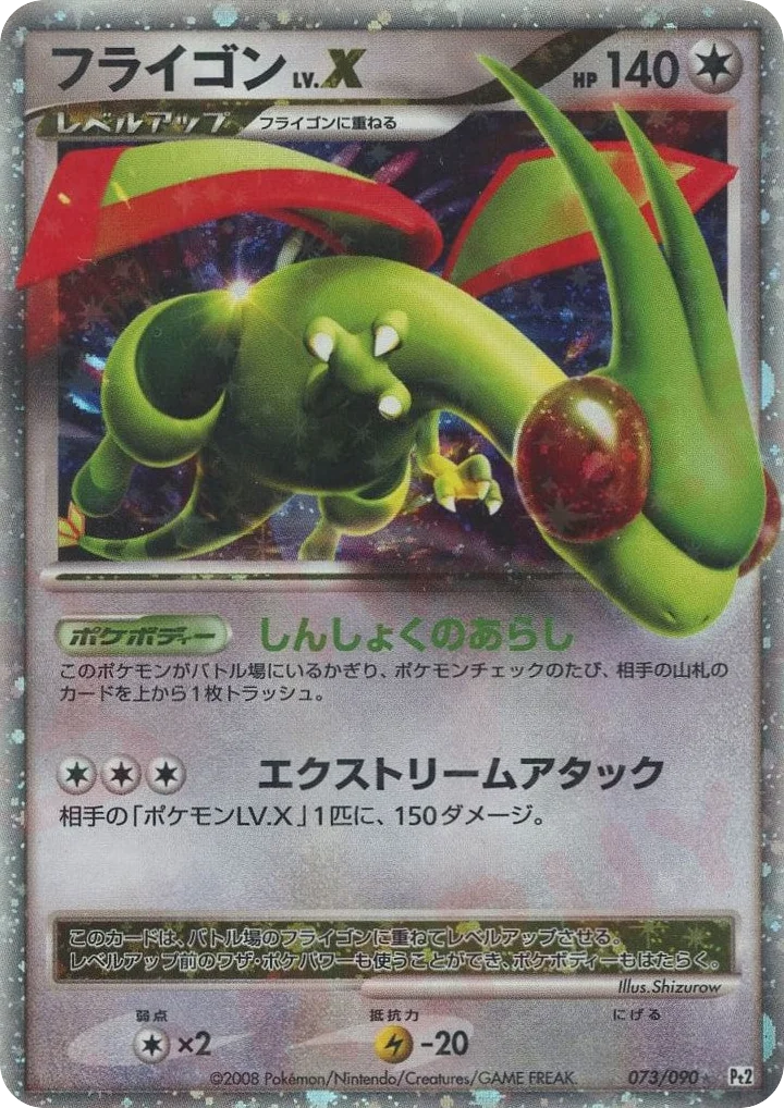 Flygon LV.X · Bonds to the End of Time