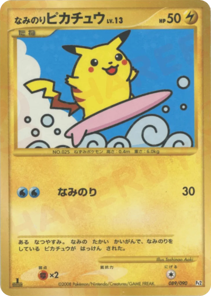 Surfing Pikachu · Bonds to the End of Time