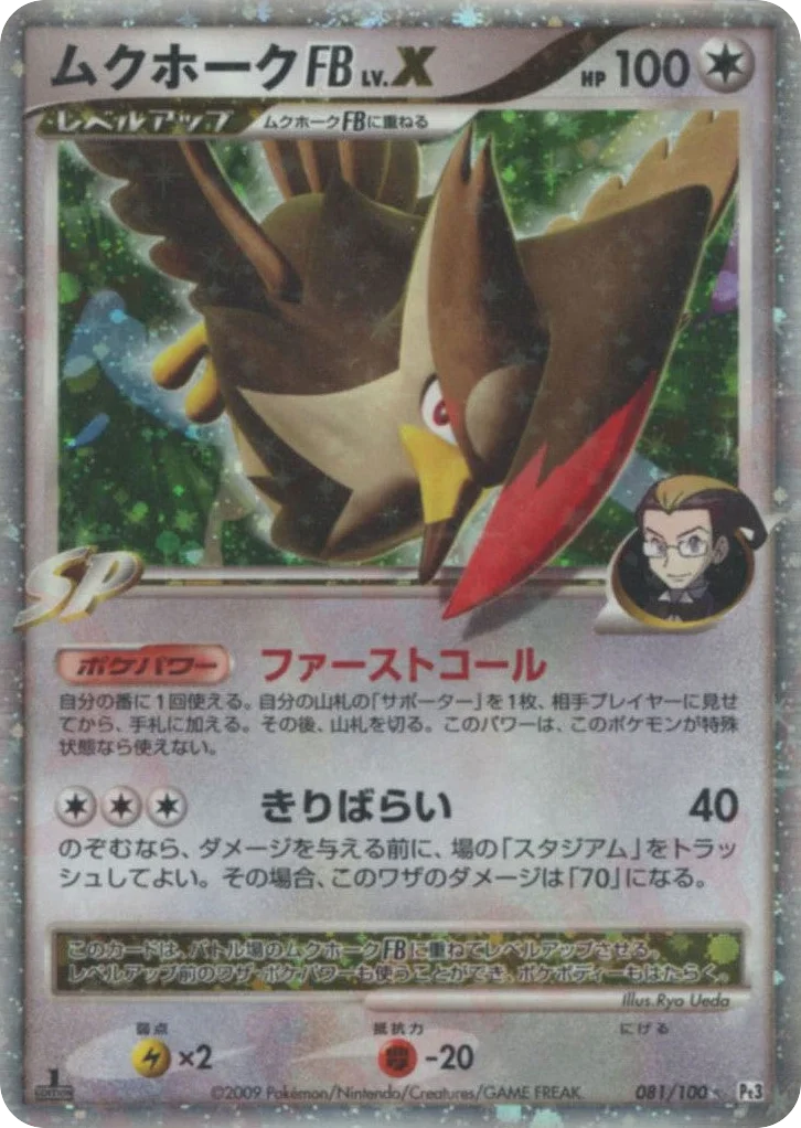 Staraptor FB LV.X · Beat of the Frontier