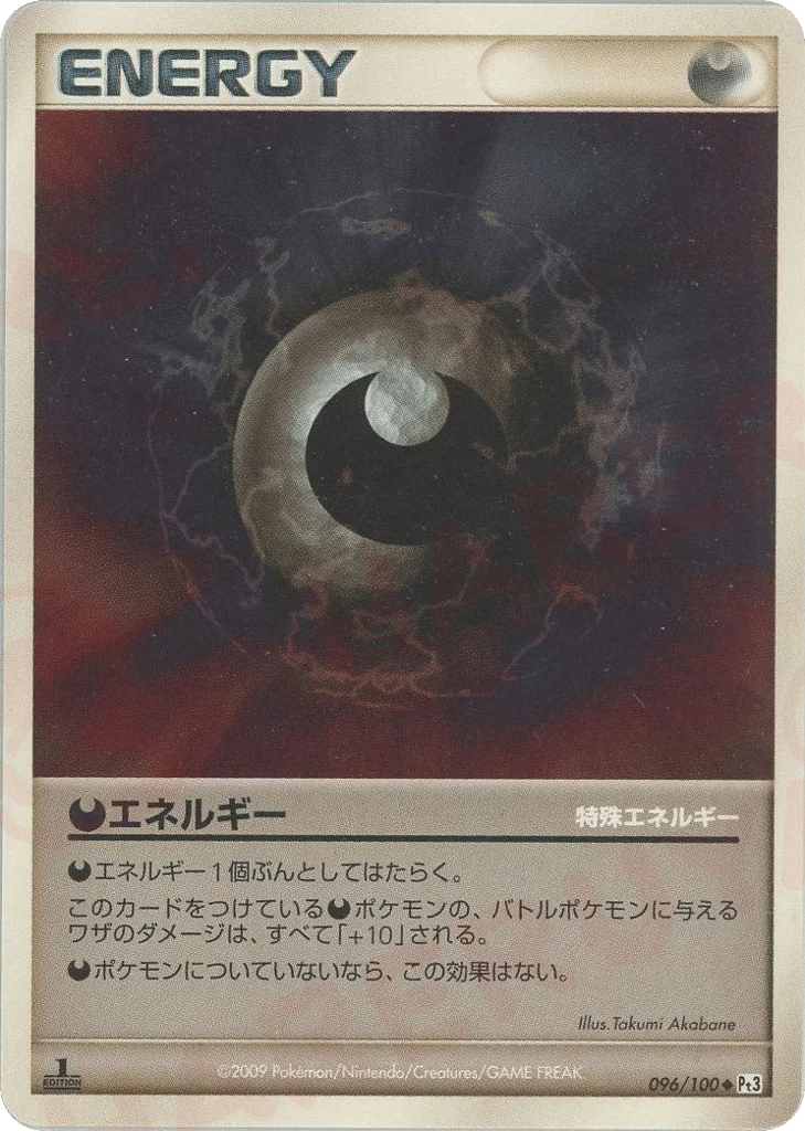 Darkness Energy · Beat of the Frontier