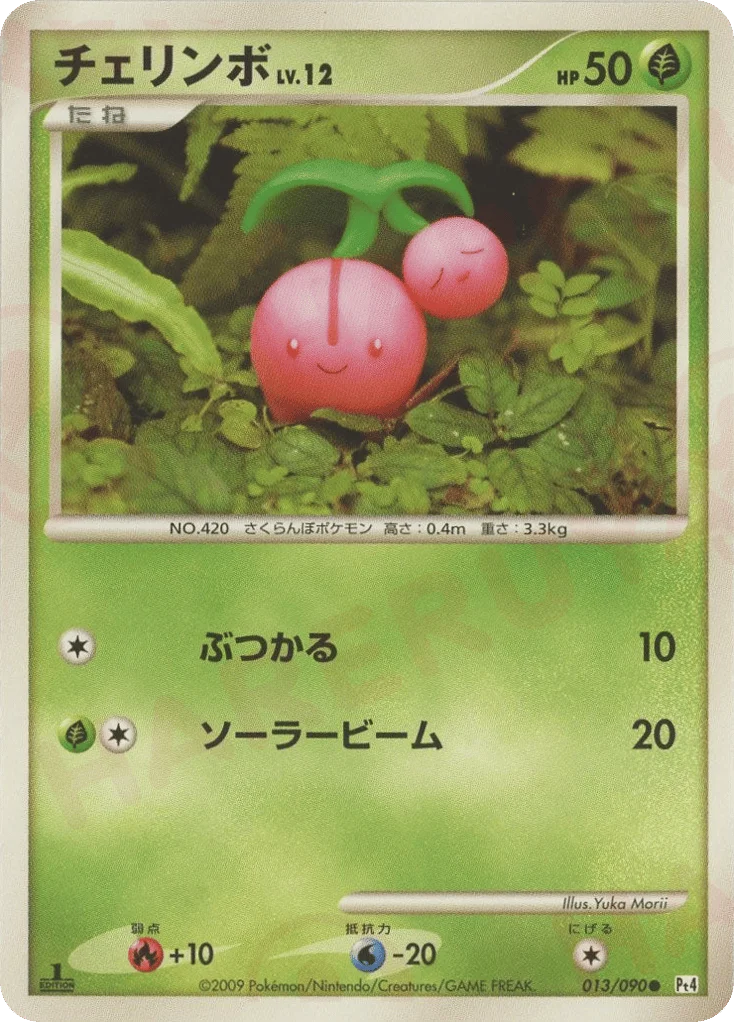 Cherubi · Advent of Arceus
