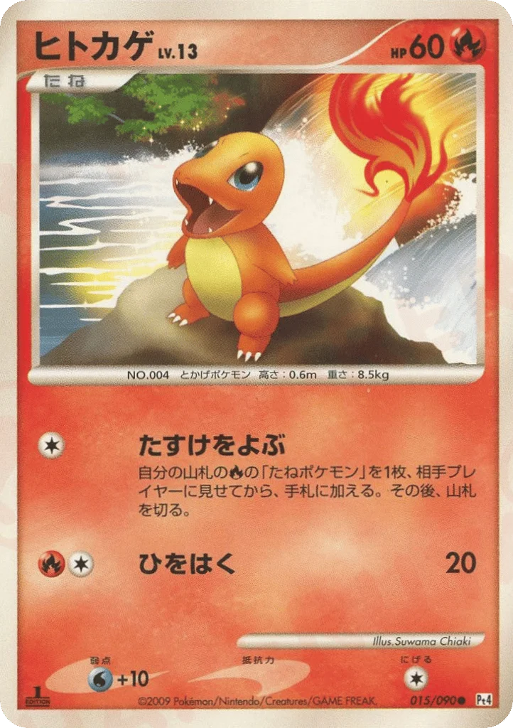 Charmander · Advent of Arceus