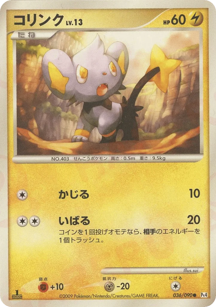 Shinx · Advent of Arceus