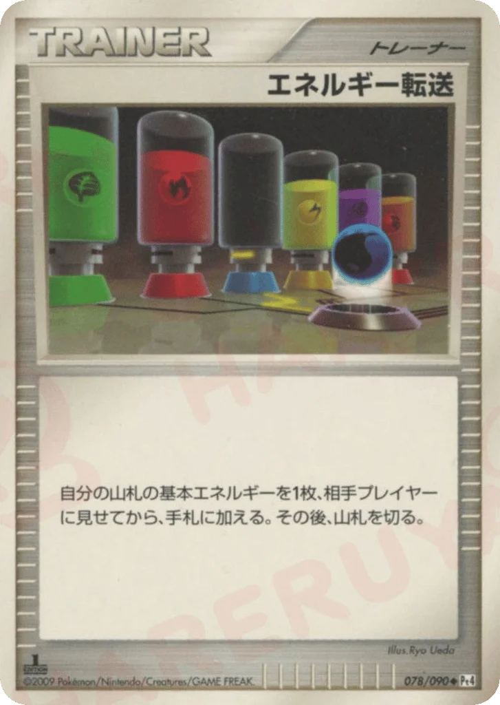 Energy Search · Advent of Arceus