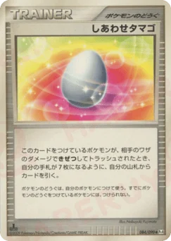 しあわせタマゴ