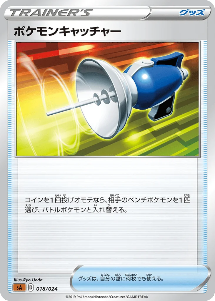 Pokémon Catcher · Fighting Starter Set V