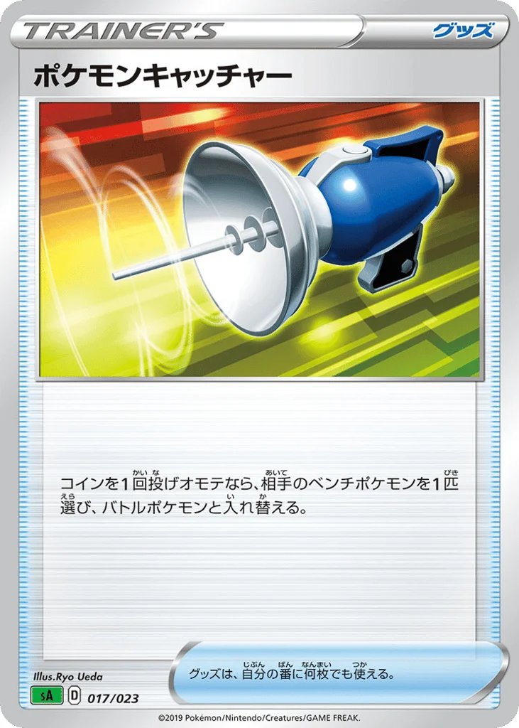 Pokémon Catcher · Grass Starter Set V
