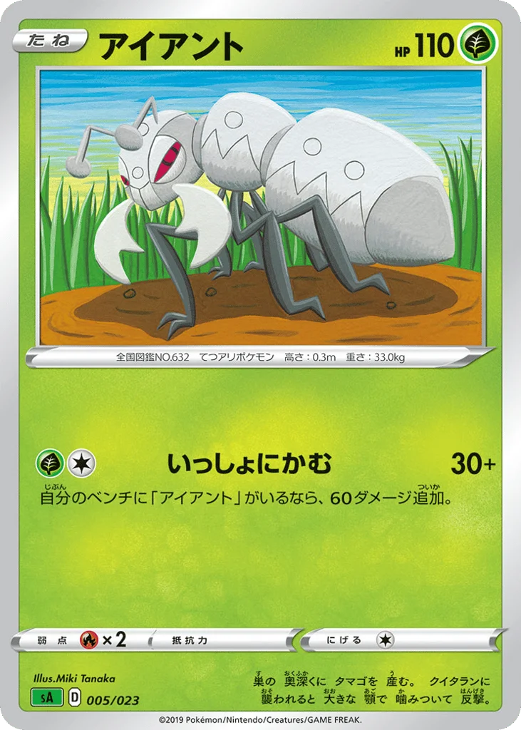 Durant · Grass Starter Set V