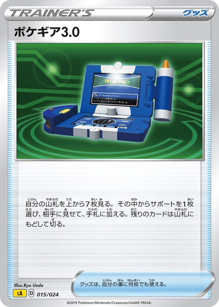 Pokégear 3.0 · Lightning Starter Set V