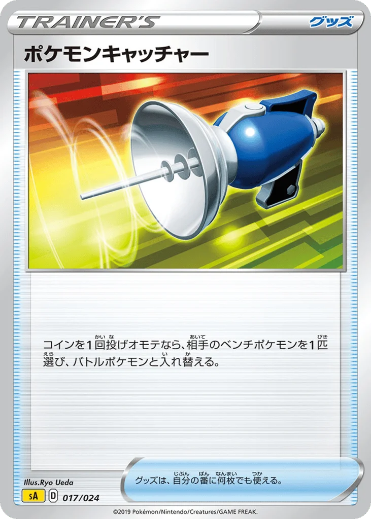 Pokémon Catcher · Lightning Starter Set V