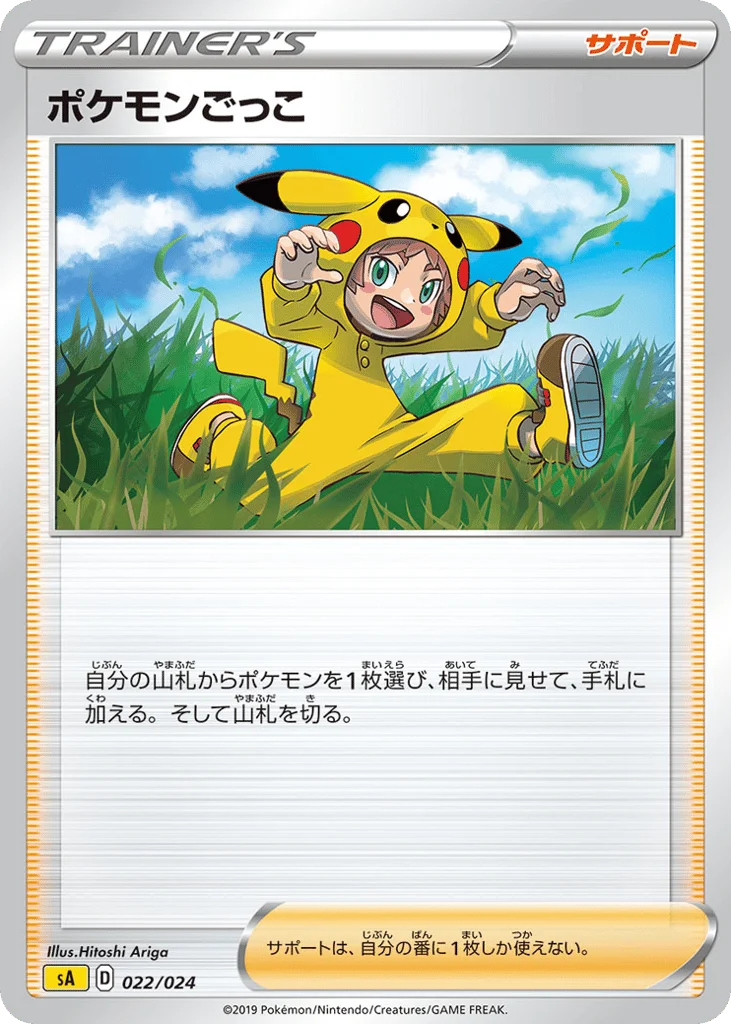 Poké Kid · Lightning Starter Set V