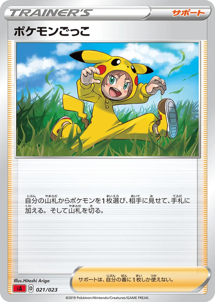 Poké Kid · Fire Starter Set V