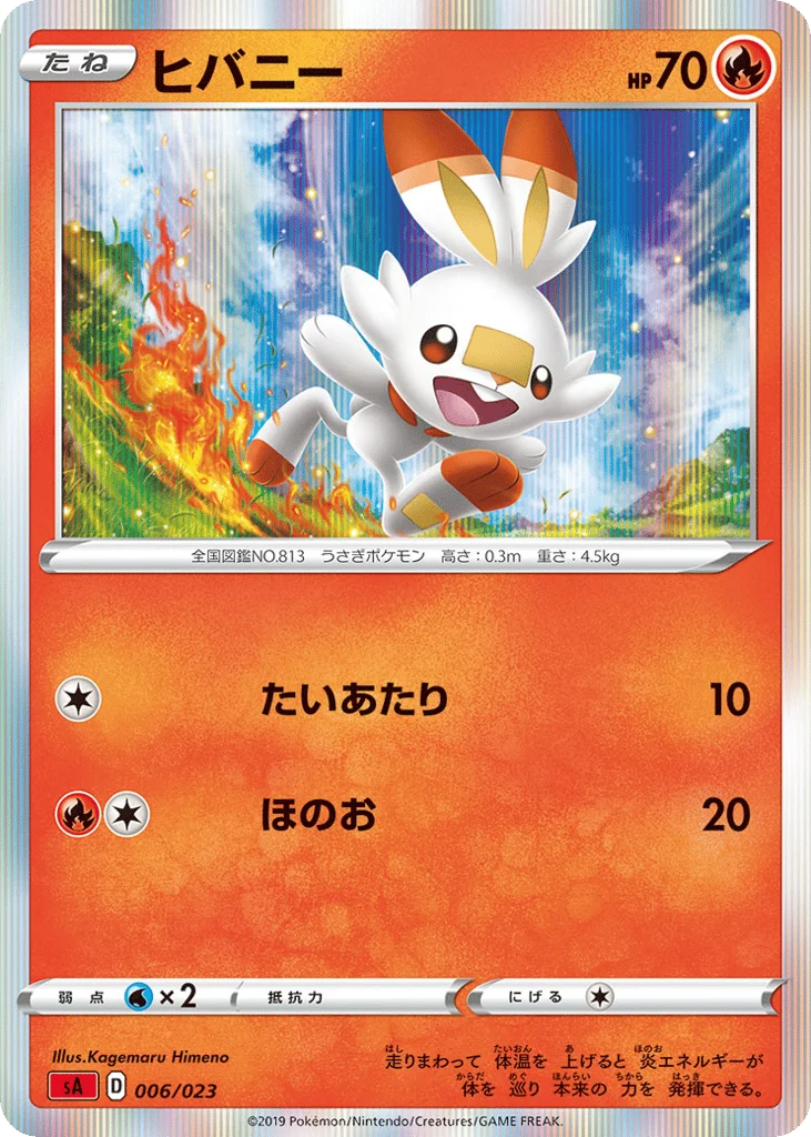 Scorbunny · Fire Starter Set V
