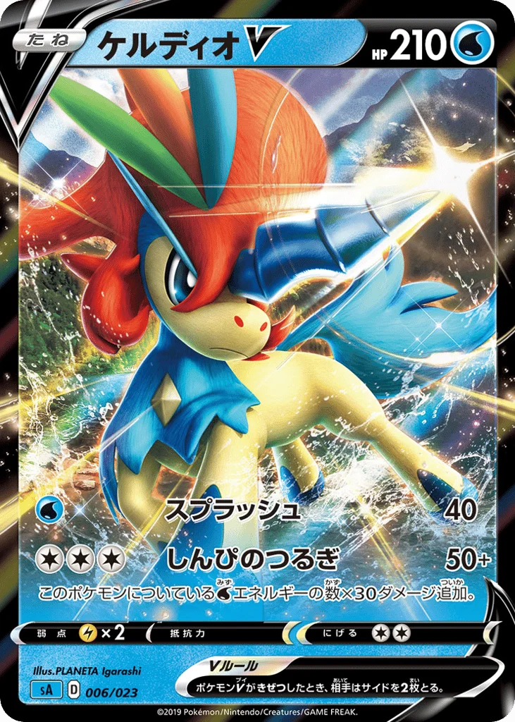 Keldeo V · Water Starter Set V