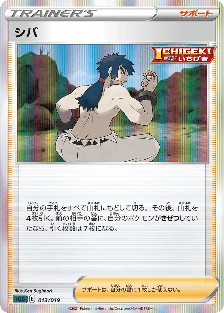 Bruno · Gengar VMAX High-Class Deck