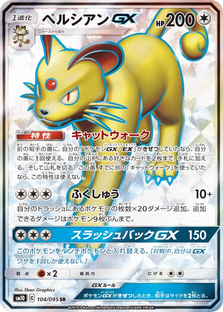 Persian-GX · Double Blaze