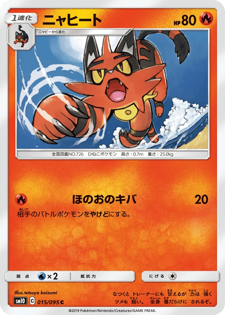 Torracat · Double Blaze