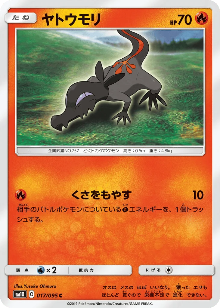 Salandit · Double Blaze