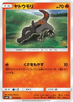 ヤトウモリ