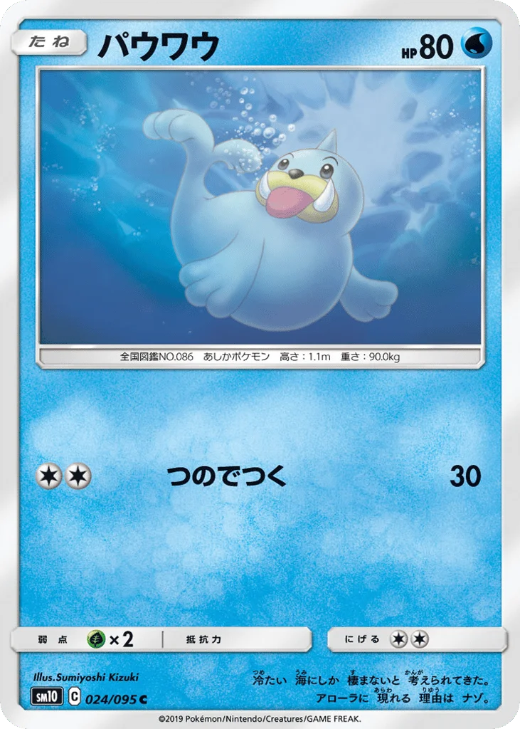 Seel · Double Blaze