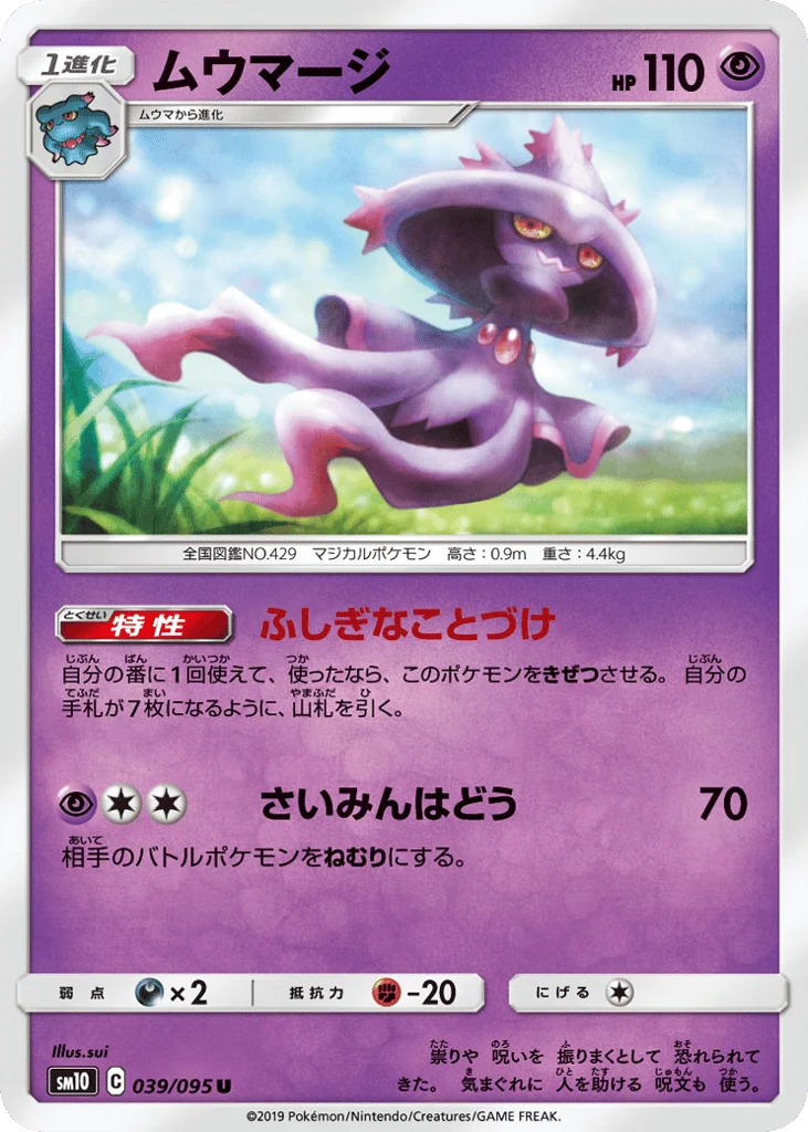 Mismagius · Double Blaze