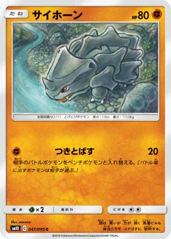 サイホーン