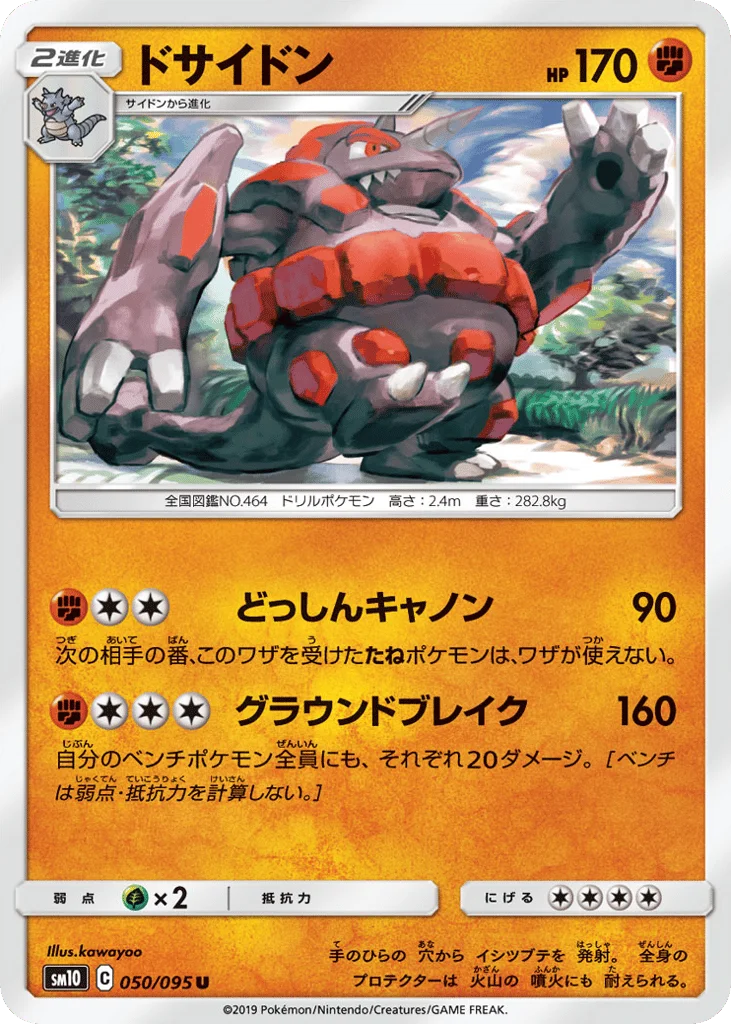 Rhyperior · Double Blaze