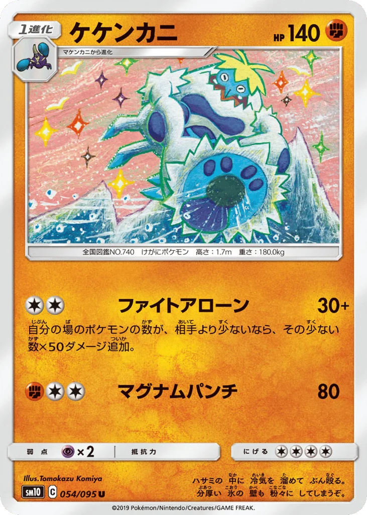 Crabominable · Double Blaze