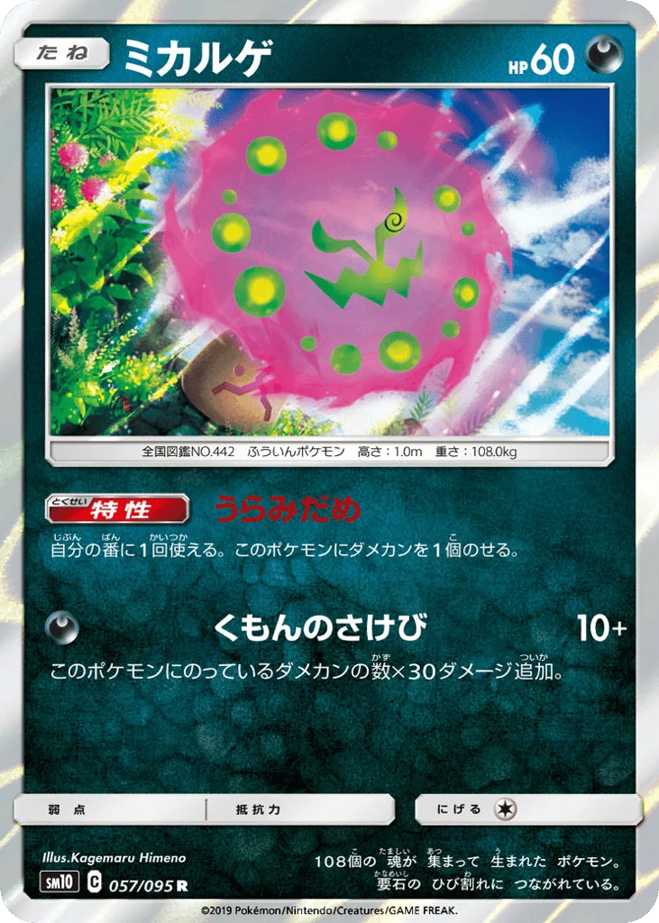 Spiritomb · Double Blaze
