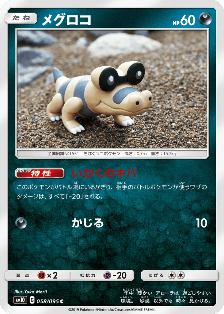 Sandile · Double Blaze