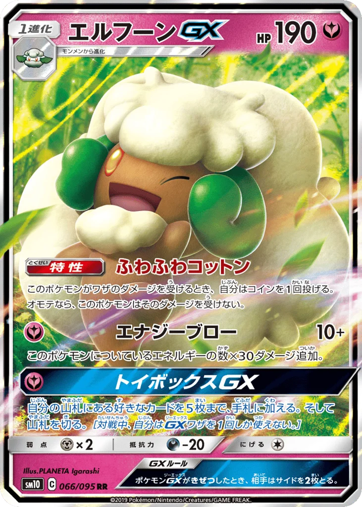 Whimsicott-GX · Double Blaze