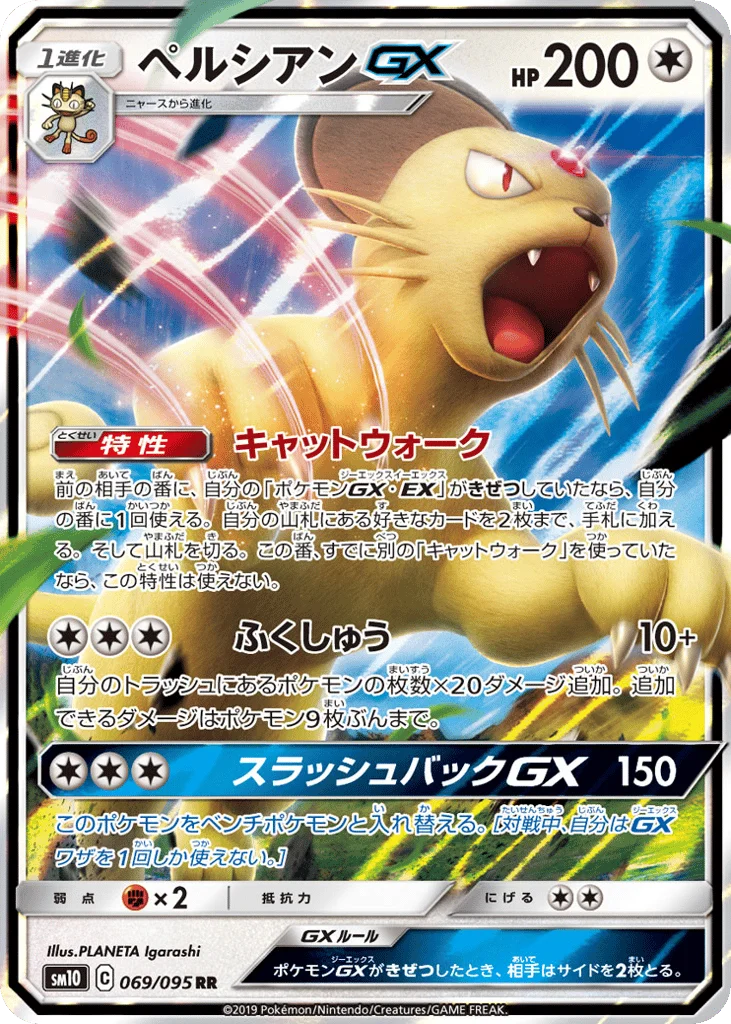 Persian-GX · Double Blaze