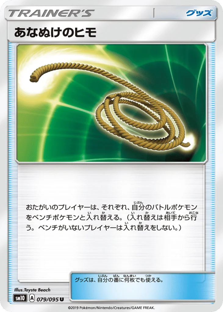 Escape Rope · Double Blaze