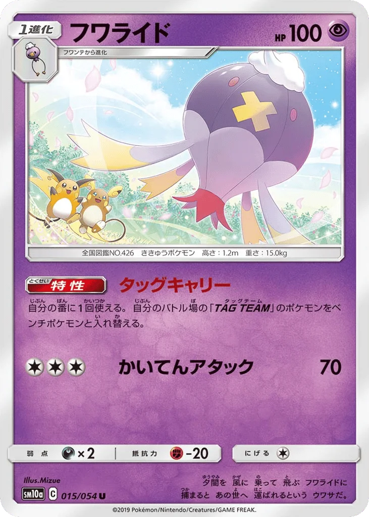Drifblim · GG End